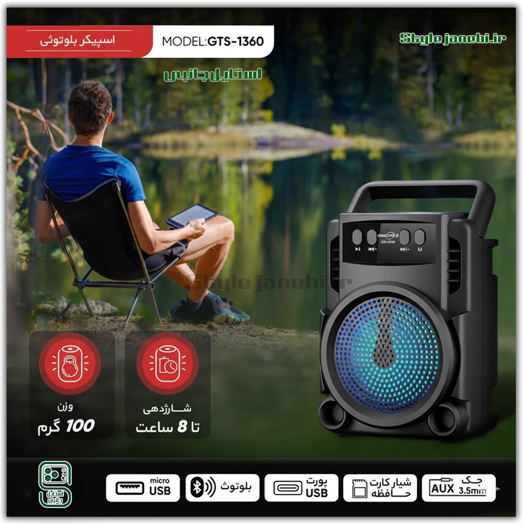 اسپیکر