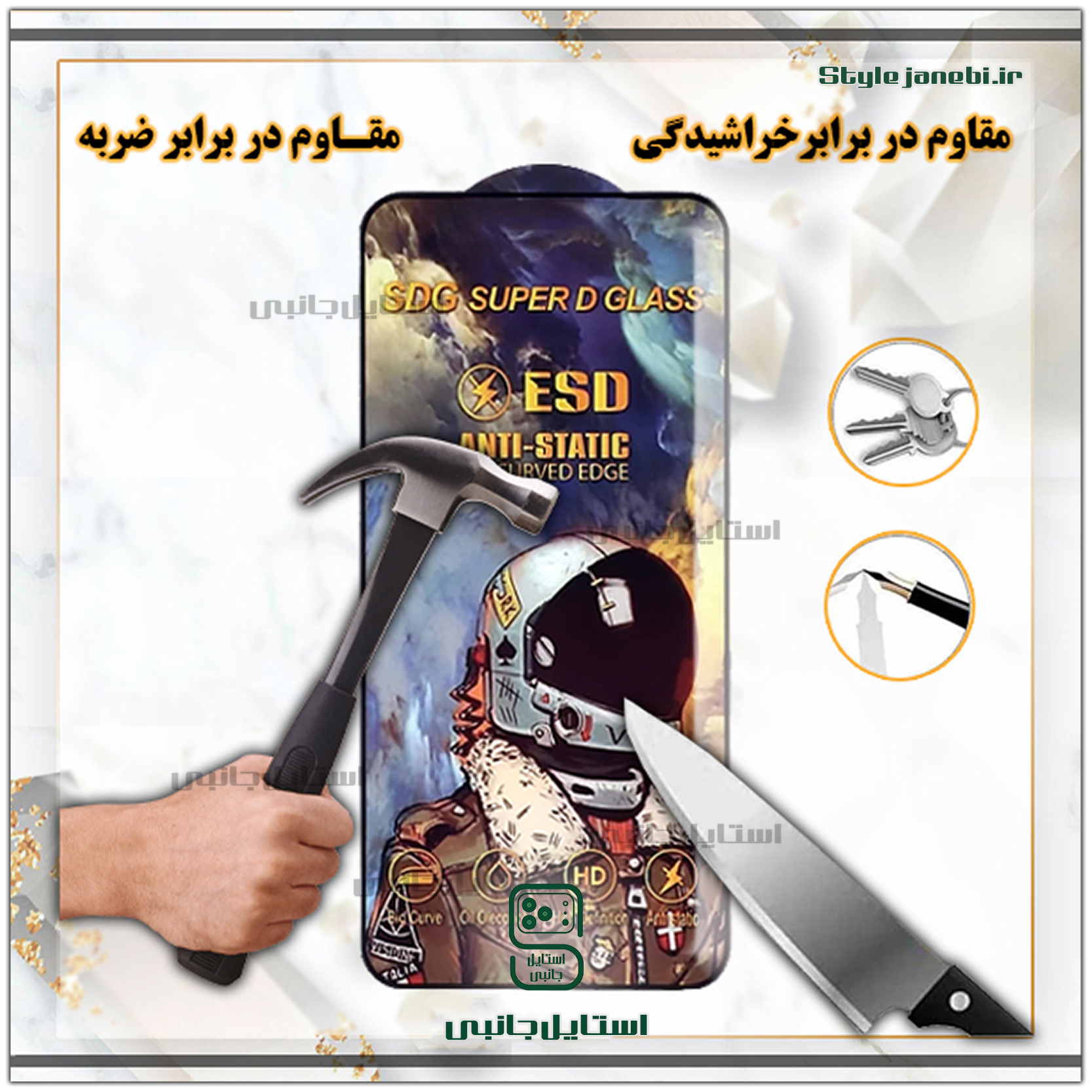 گلس-محافة-صفحه-نمایش